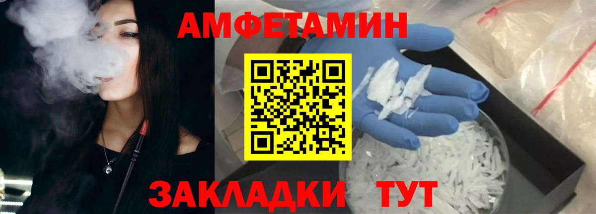 Жуковский  Amphetamine  Вход с VPN  Амфетамин 98% 