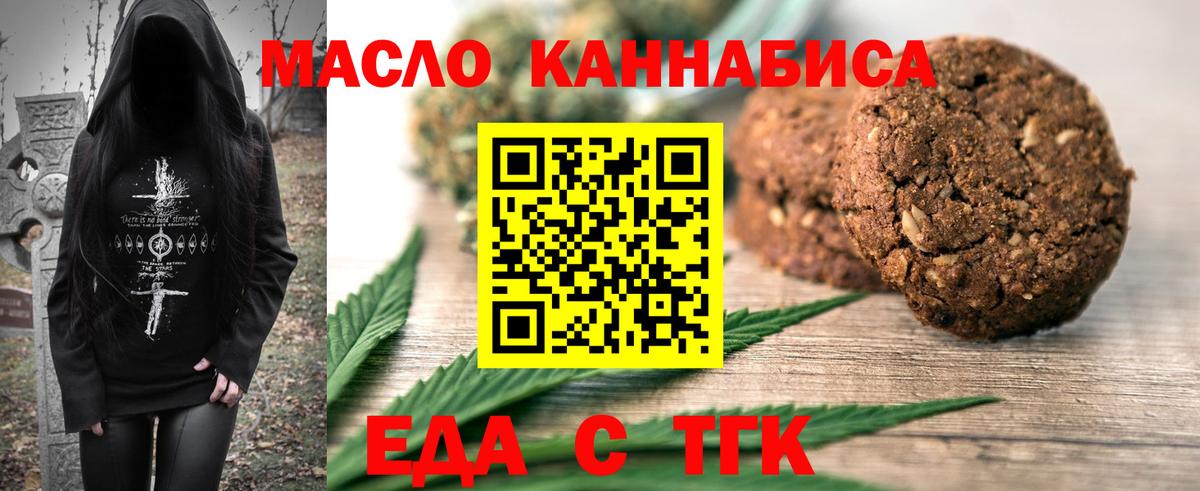 Canna-Cookies марихуана Жуковский