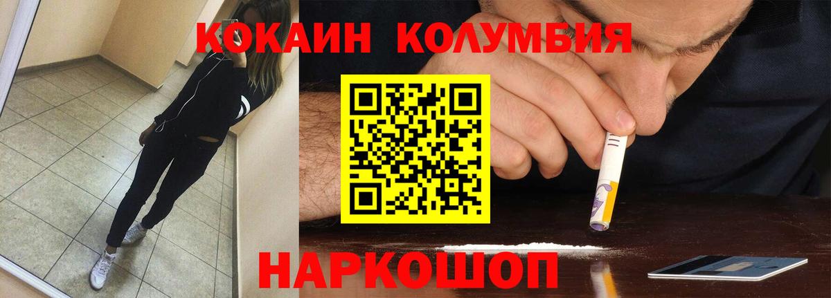 Кокаин Fish Scale  Cocaine Fish Scale  Cocaine  Вход с VPN  Жуковский 