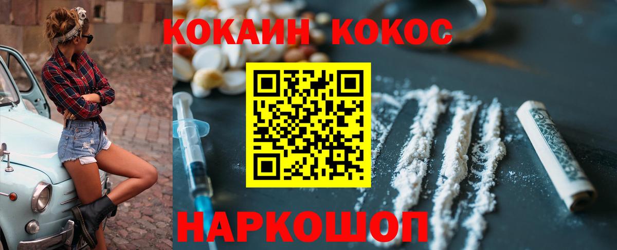 Cocaine Перу Жуковский