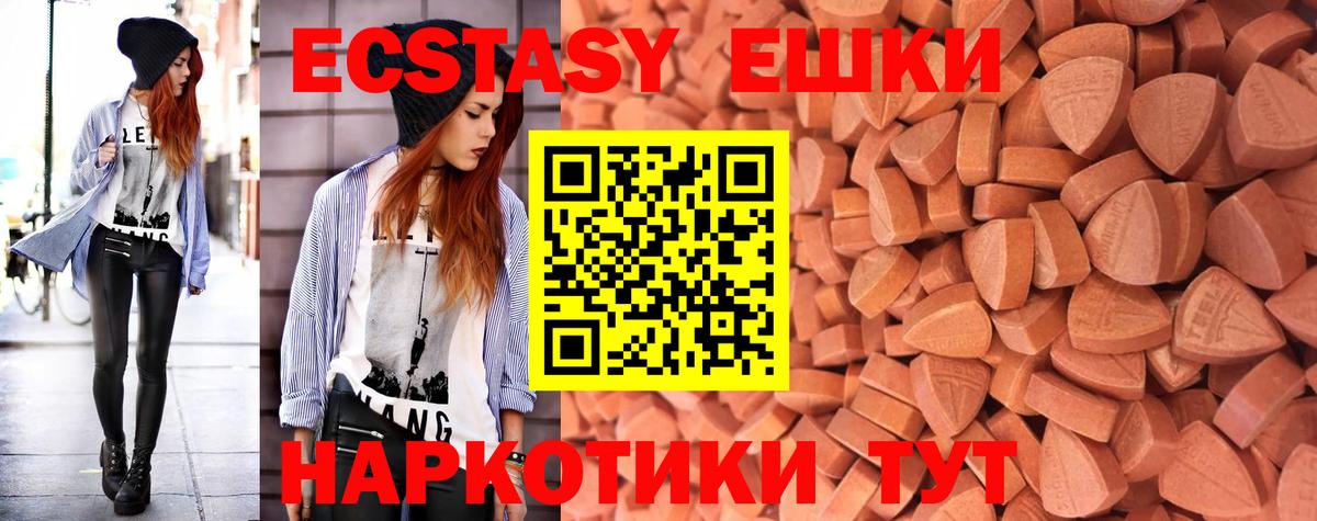 нарко площадка формула  Ecstasy Philipp Plein  Жуковский  Вход с VPN  Экстази таблы 