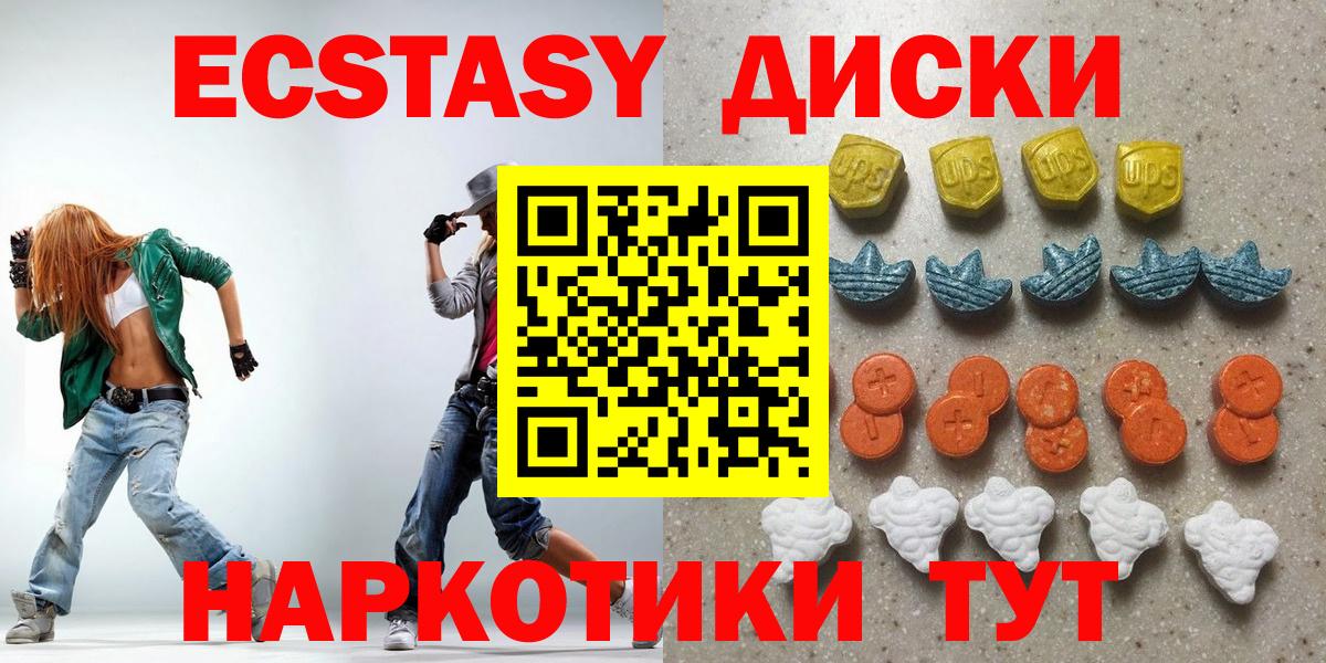 ЭКСТАЗИ 280мг Жуковский