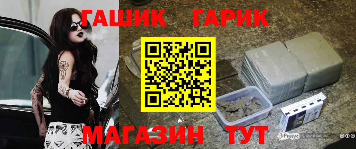 Гашиш Изолятор  Гашиш гарик  Вход с VPN  Жуковский 