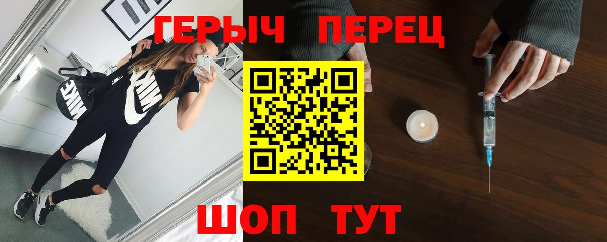 Героин  Вход с VPN  Жуковский  ГЕРОИН афганец 