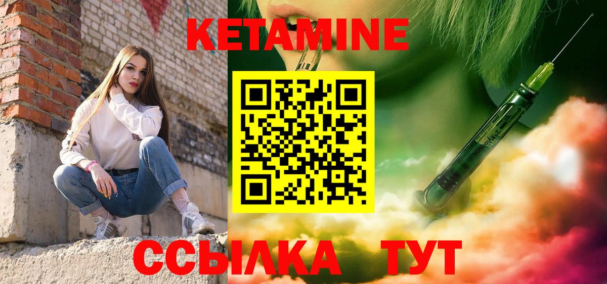 КЕТАМИН VHQ  Вход с VPN  КЕТАМИН ketamine  Жуковский 
