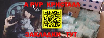 ALPHA-PVP Волжск