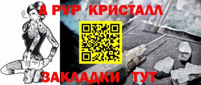 ALPHA-PVP Волжск