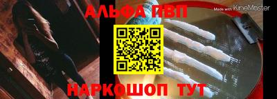 ALPHA-PVP Волжск