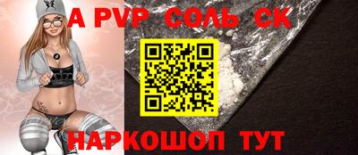 ALPHA-PVP Волжск