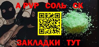 ALPHA-PVP Волжск