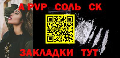 ALPHA-PVP Волжск