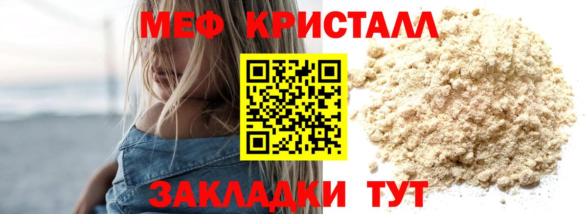 Мефедрон мяу мяу  Вход с VPN  МЕФ  Жуковский  Меф VHQ 
