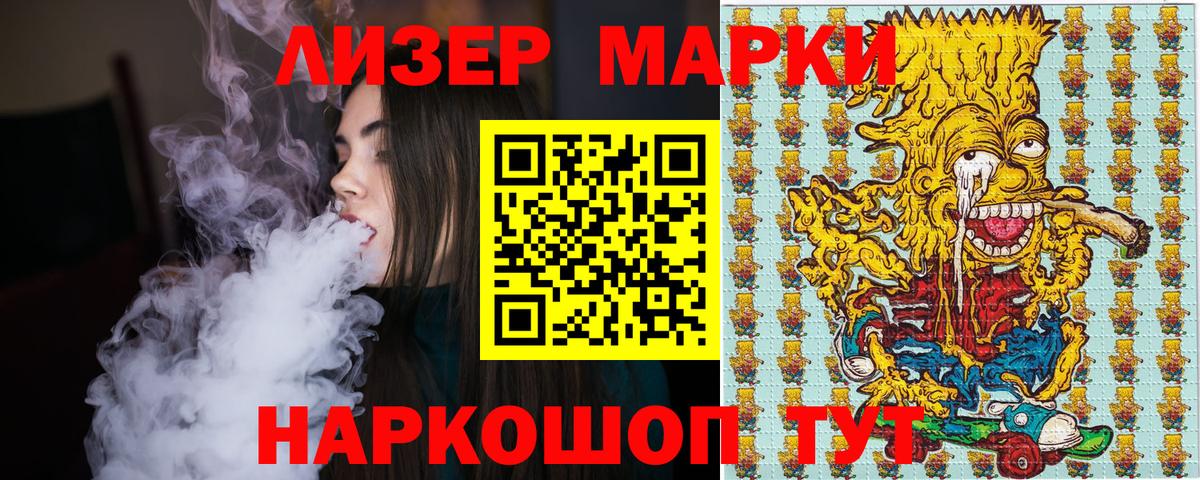Наркотические марки  Вход с VPN  Жуковский  Марки NBOMe 1,8мг 