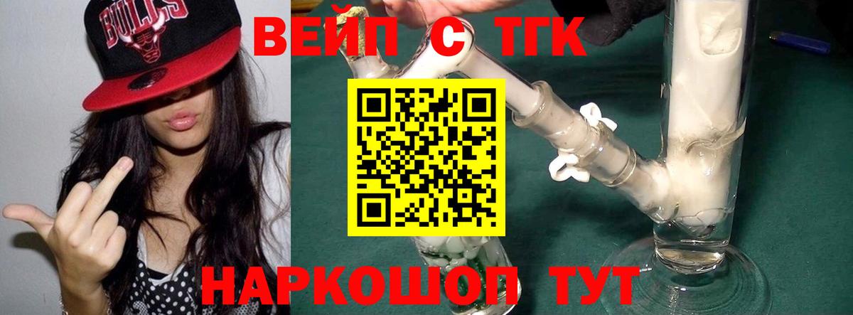ТГК концентрат Жуковский