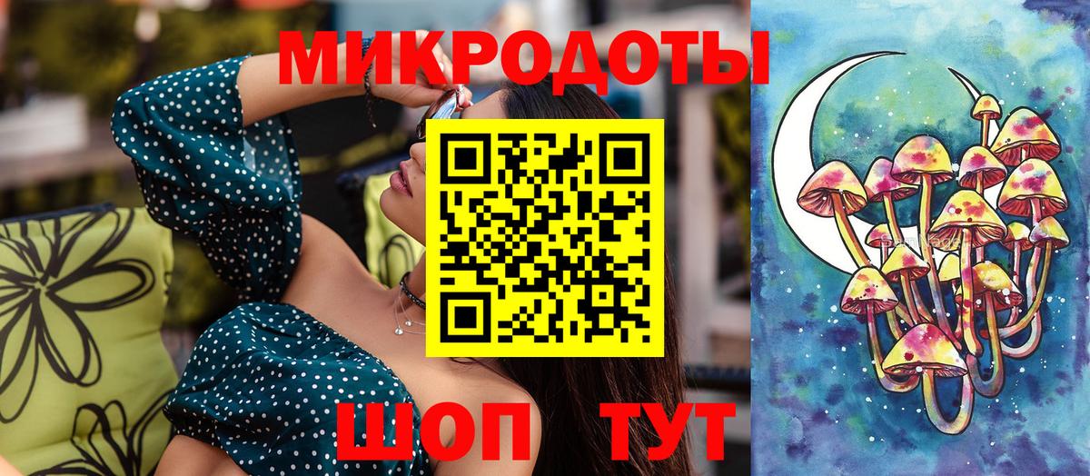 Псилоцибиновые грибы Magic Shrooms  Вход с VPN  Жуковский 