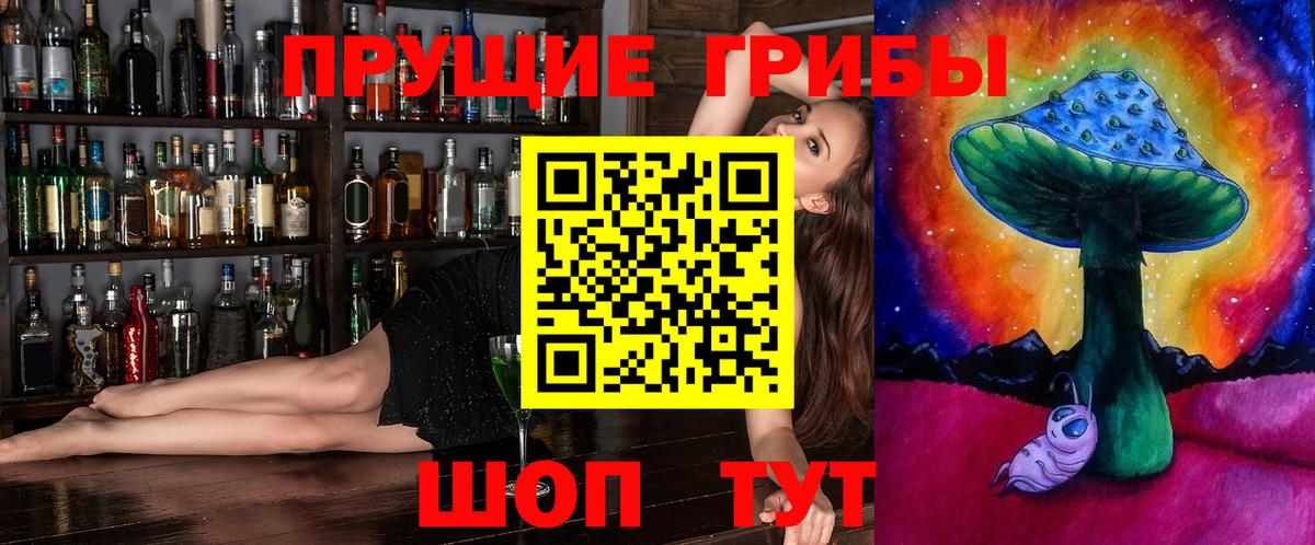 Псилоцибиновые грибы прущие грибы Жуковский